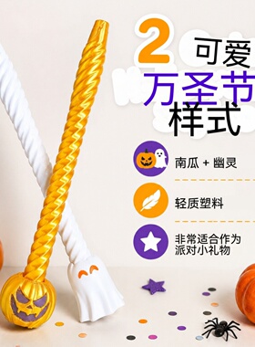 3D打印万圣节幽灵南瓜解压笔杆