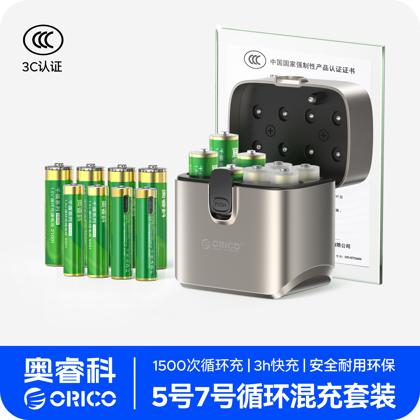 奥睿科5号充电锂电池7号usb指纹电子门锁CCD相机闪光灯KTV话筒玩具可快充套装大容量五七号充电仓恒压1.5v