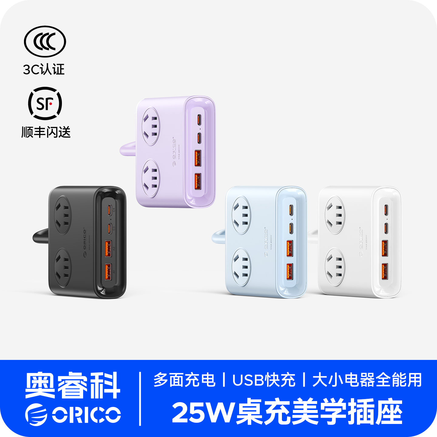 快充多功能家用小方砖桌面办公