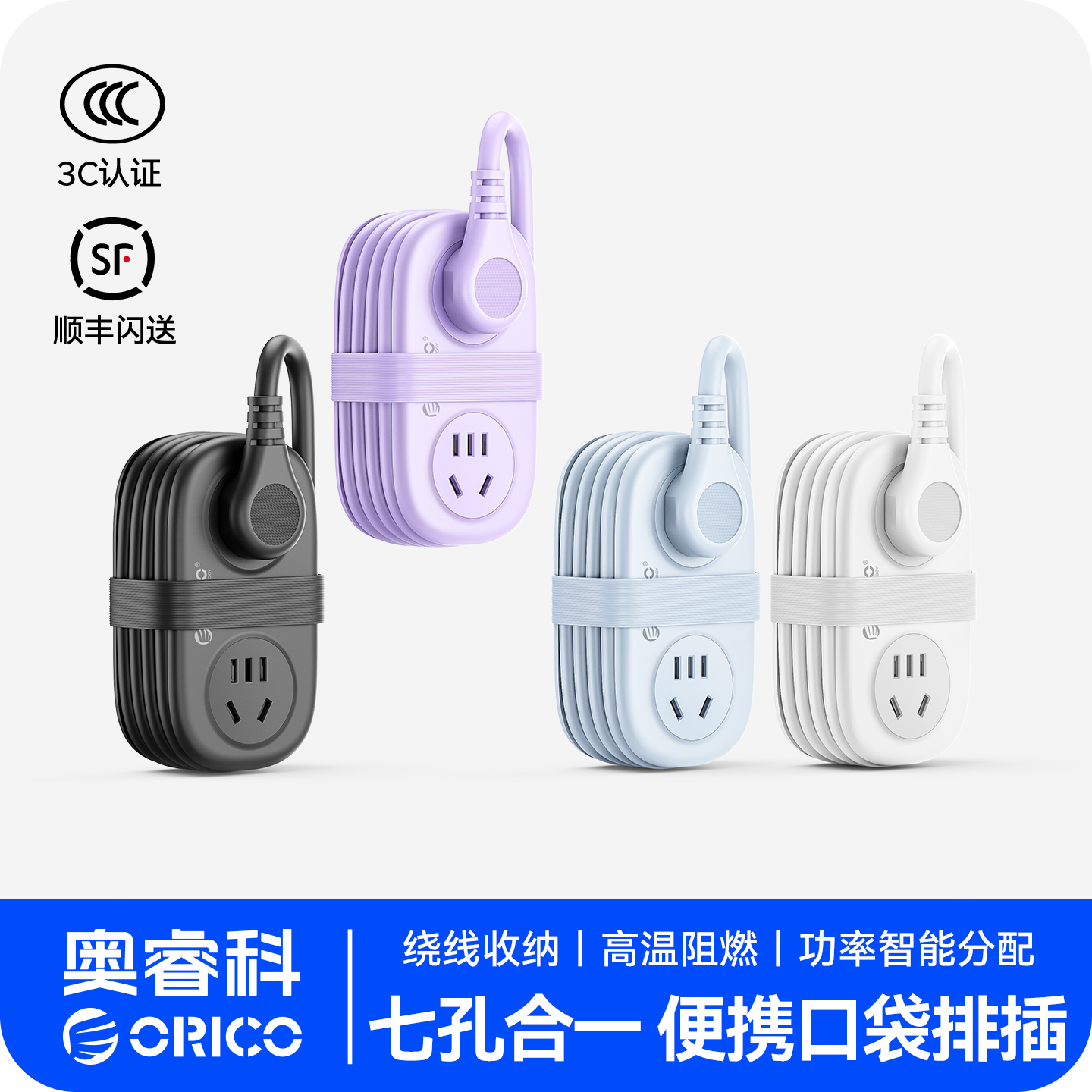 奥睿科USB插排插座插线板多功能口袋排插迷你多用出差充电拖线板