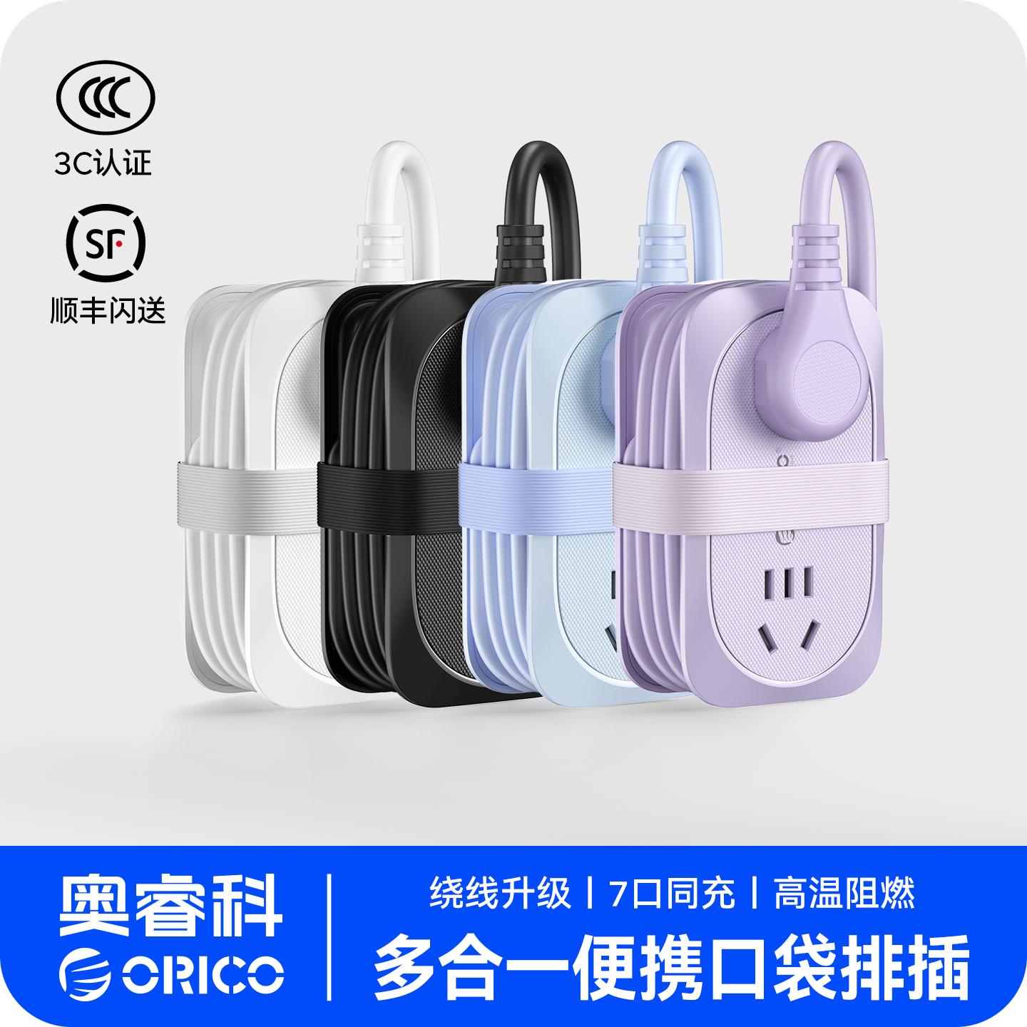 奥睿科出差旅行便携插座迷你多功能usb快充口袋插排插线板拖线板