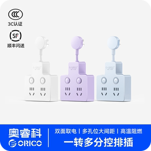 奥睿科插座一转多分控转化插头拓展USB插排多功能插线板0.2米品字