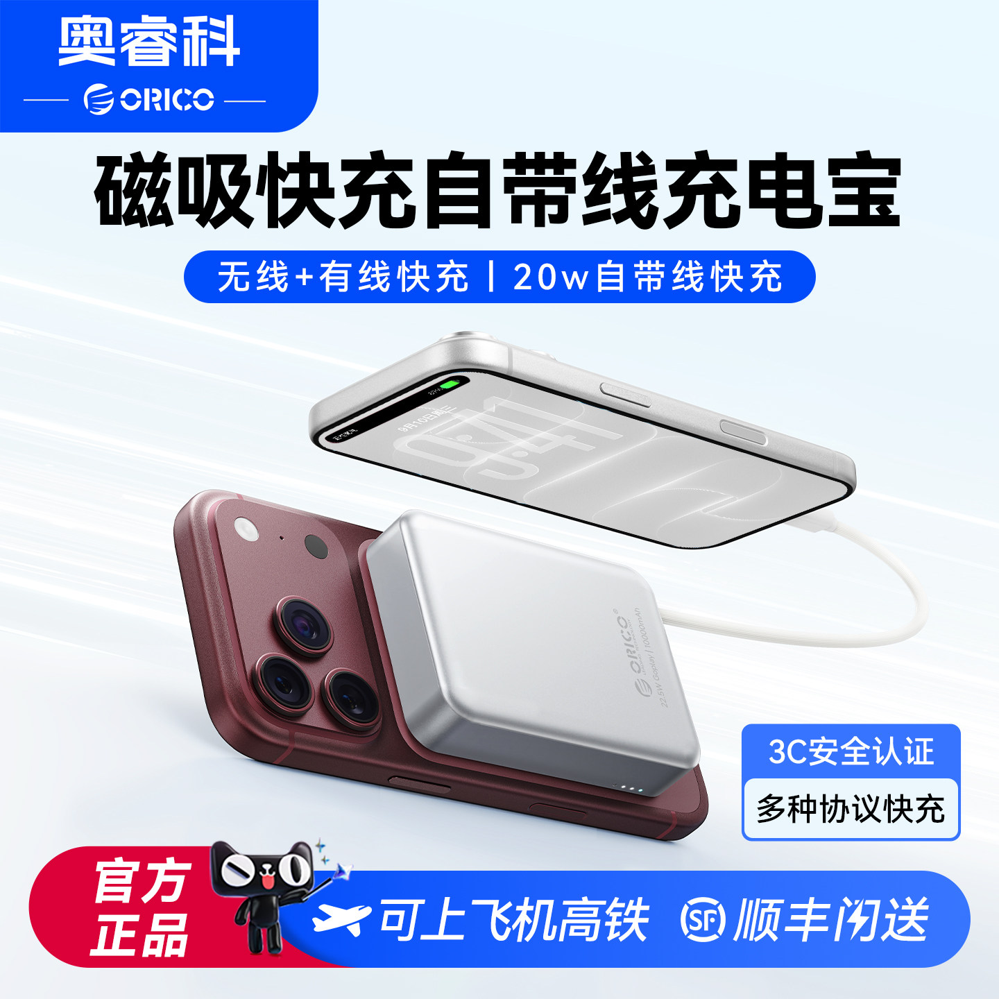 【充电宝3c认证可上飞机】奥睿科磁吸快充大容量2026新款1w毫安自带线小巧移动电源适用华为苹果18官方正品