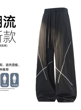维路雅哈苏线撞色运动裤春夏徒步登山宽松直筒裤薄款休闲空气裤子