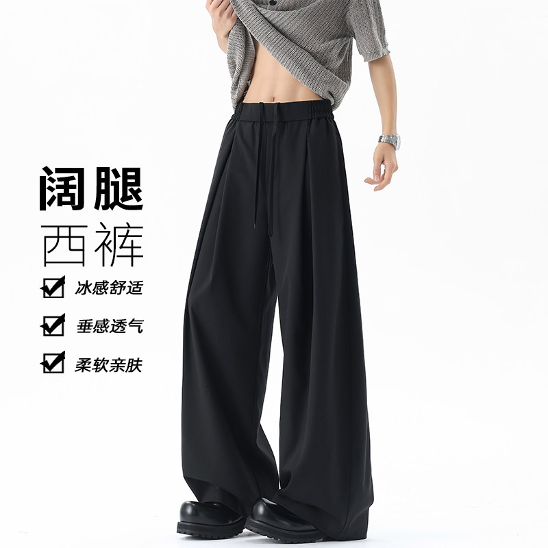 美式冰丝速干休闲西裤男夏季薄款透气休闲直筒裤子宽松垂感阔腿裤