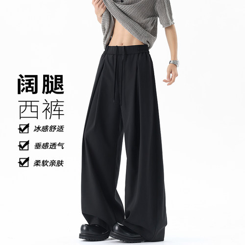 美式冰丝速干休闲西裤男夏季薄款透气休闲直筒裤子宽松垂感阔腿裤