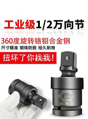 风炮万向节套筒转换接头多功能配件可旋转气动电动扳手电钻转换头