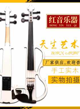 电子小提琴低音琴手工电声小提琴拾音器实木便携电声演奏乐器
