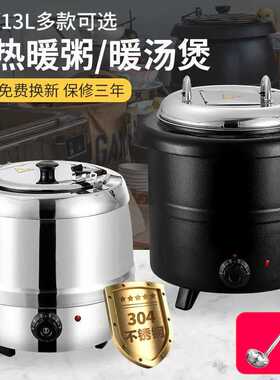 自助餐电子暖汤煲商用不锈钢电加热保温汤锅酒店早餐暖粥锅暖汤炉