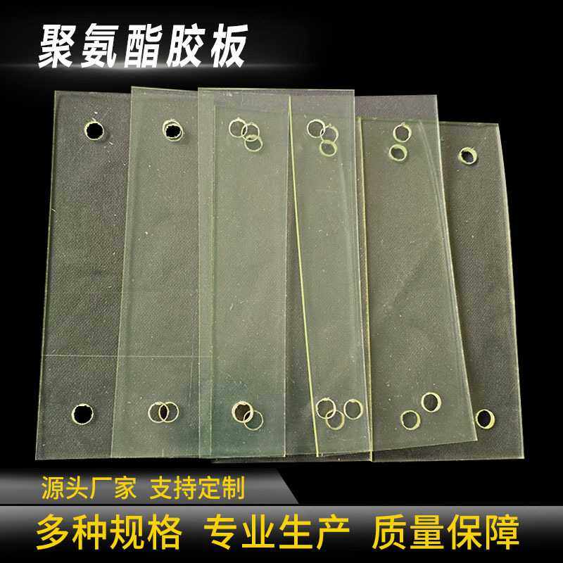 加工零切聚氨酯棒PU优力胶板牛筋板材弹力胶耐磨减震防撞垫片,鲜花速递/花卉仿真/绿植园艺,其它园艺用品,淘宝优惠券,粉丝福利购,淘宝优惠卷