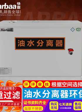 快霸油水分离器工业隔油池商用餐饮厨房油污过滤器800*300*300mm