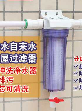 自来水井水家用前置过滤器农村全屋鱼缸过滤器大流量反冲洗净水器