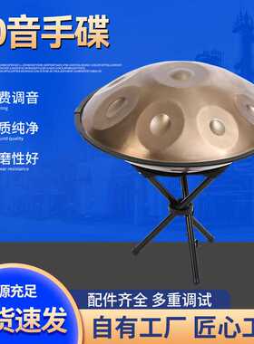 专业级手碟鼓handpan d小调演奏级乐器手工锻打 空灵鼓钢舌