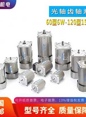 TAILI 5IK120RGU-CF 120W 220V INDUCTION MOTOR台力调速电机