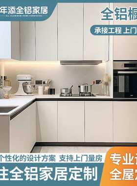 定制铝合金吊柜墙壁柜厨房橱柜灶台柜阳台卫生间壁挂收纳柜储物柜