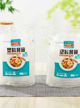 旺佳乐400ml塑料餐碗20个装】 零售一次性卫生透明塑料餐具