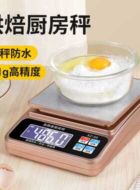高精度防水电子秤厨房秤不锈钢拉丝面6kg0.1超大显示超长待机续航
