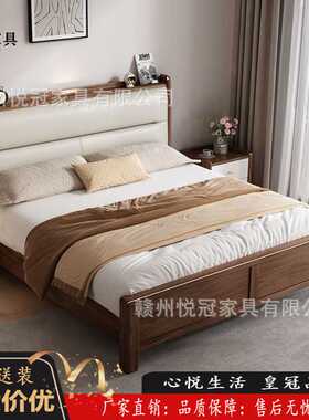 胡桃木实木床现代新中式简约软靠皮包1.8米双人床1.5M主卧大婚床