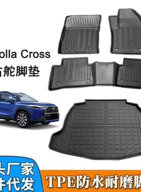 TPE适用于卡罗拉锐放Corollacross右舵脚垫改装防水耐磨车内地毯