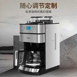 美式全自动咖啡机办公室现磨一体豆粉两用研磨功能咖啡机HD7751