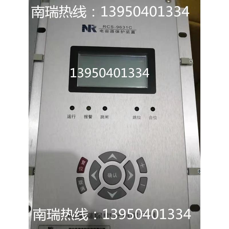 RCS-9698AII 南瑞保护 RCS-9698AII 测控装置 质保一年