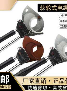 棘轮式电缆剪刀充电电动快速齿轮剪钢绞线断线钳手动线缆剪电工剪