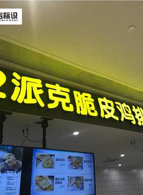 不锈钢亚克力迷你发光字体招牌门头led灯户外广告牌厂家制作