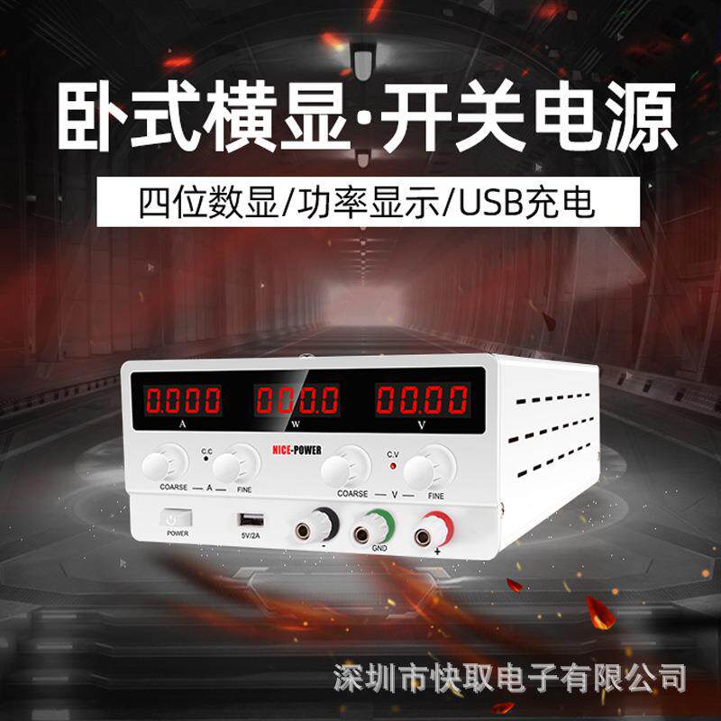 110V输入横显开关电源SPS-H305/3010直流稳压电源可调维修电源