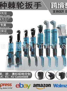跨境电动棘轮扳手充电90度直角电动扳手21V角向锂电扳手舞台桁架