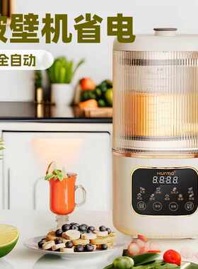 惠妈破壁机智能多功能养生料理机加热全自动豆浆机免过滤120-220V