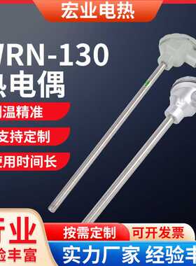 生产K型高温热电偶2520材质WRN-130/230温度传感器探头310S测温棒