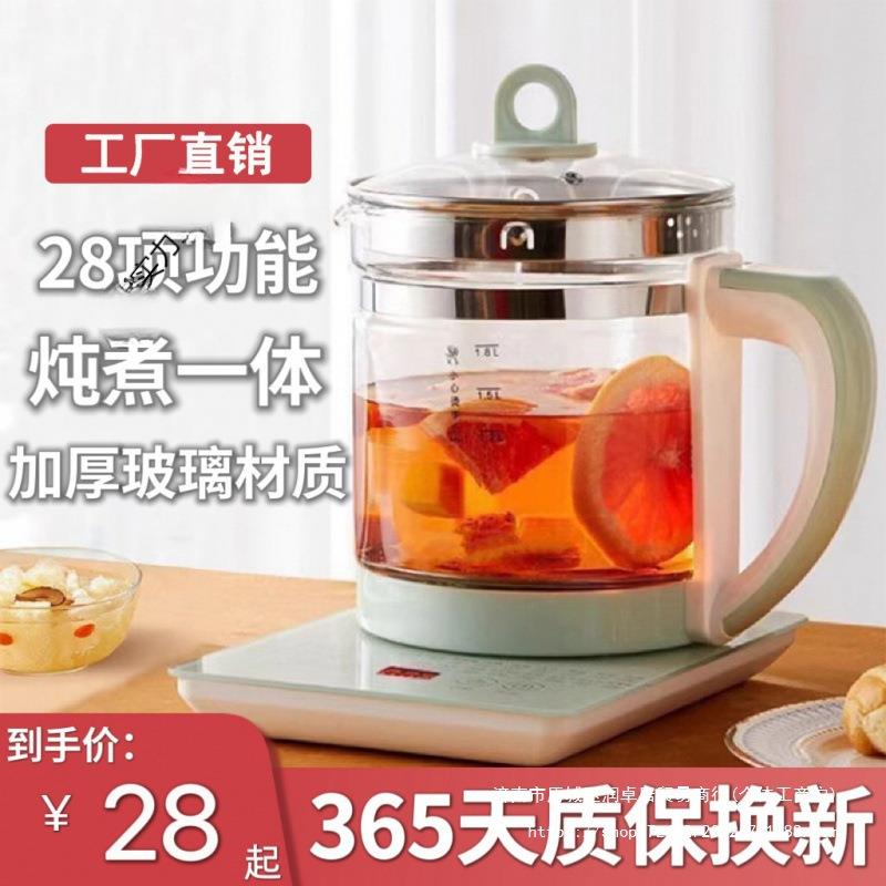 养生壶多功能家用小型办公室全玻璃新款煮茶器烧水壶花茶壶默认项