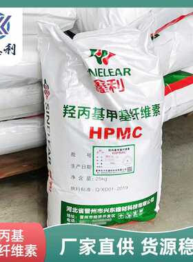 HPMC羟丙基甲基纤维素增稠腻子粉涂料喷浆拉毛10万20万粘度纤维素
