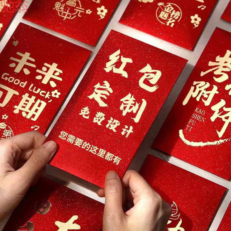 G3V红包现做logo新年创意红包袋现做结婚乔迁企业印字大小利是封,鲜花速递/花卉仿真/绿植园艺,其它园艺用品,淘宝优惠券,粉丝福利购,淘宝优惠卷