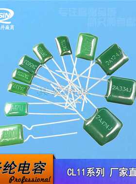 CL11涤纶电容 2A393J 100V393 麦拉电容薄膜 100V0.039UF 39nF