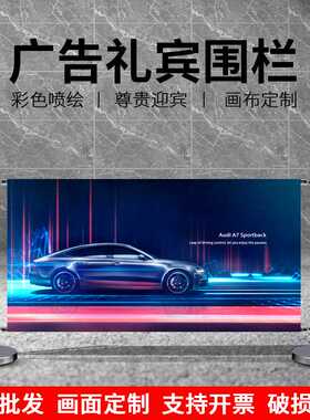 一米线双喷布广告围栏商场立柱隔离护栏画面机场展示伸缩栏杆