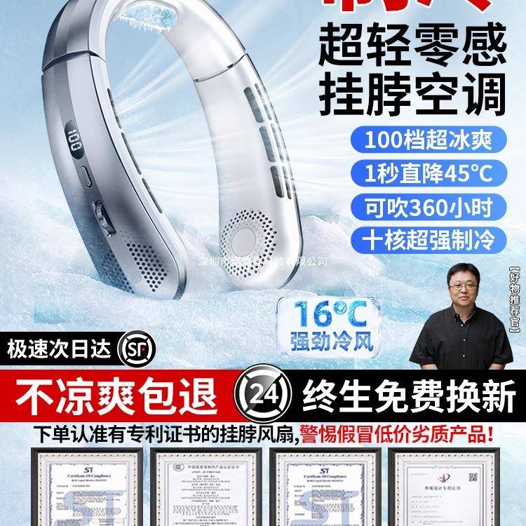 【质保5年】挂脖小风扇2025新款制冷便携式小型随身usb电风扇无叶