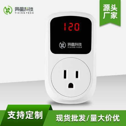 温州异星电压保护器冰箱电视保护器冰箱家用电源保护器TV GUARD
