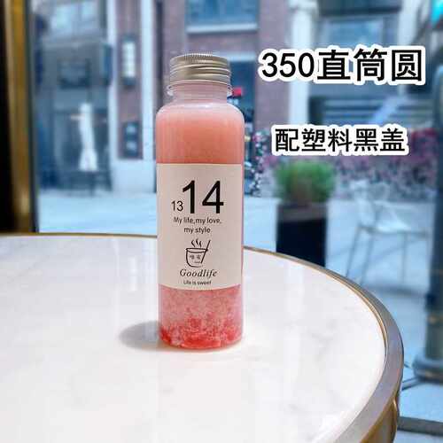 350ml直筒圆 加厚PP塑料瓶 热饮 果汁酸奶 咖啡瓶 半透明空饮料瓶
