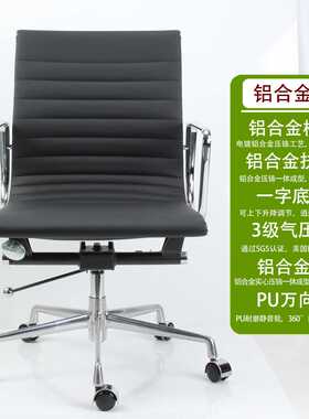 酒店客房椅 舒适久坐真皮办公椅子 书房椅Aluminum Office chair