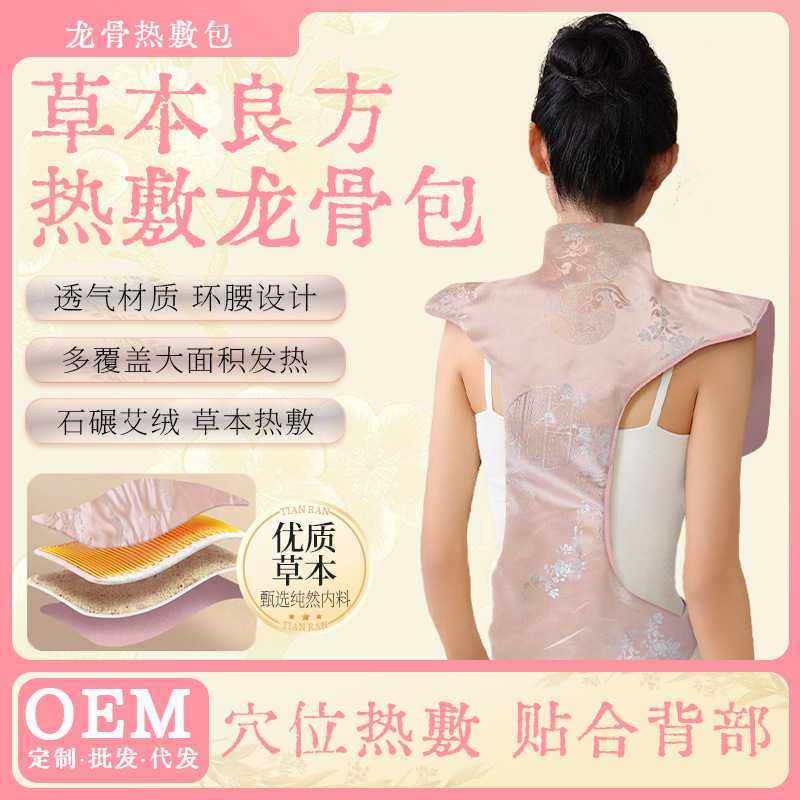 电加热龙骨热敷包 背部督脉灸艾草热敷包艾灸家用理疗热敷袋,鲜花速递/花卉仿真/绿植园艺,其它园艺用品,淘宝优惠券,粉丝福利购,淘宝优惠卷
