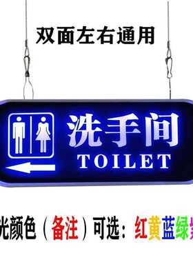 灯洗手间指示牌发光男女吊挂卫生间提示牌厕所标志导向屏幕