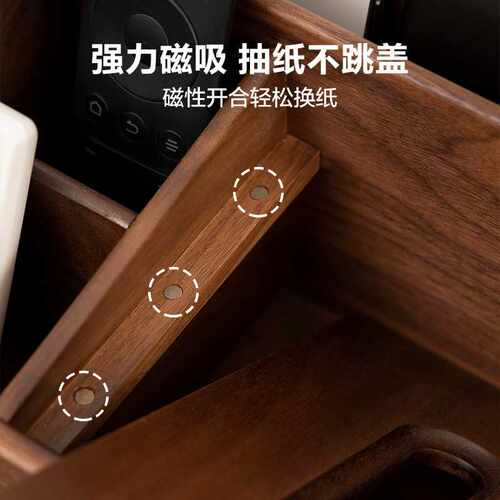A5L实木多功能纸巾盒客厅轻奢遥控器收纳盒茶几桌面抽纸盒