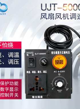 风扇风机调速开关交流电机调速器5KW调温调光带电压表单相220V