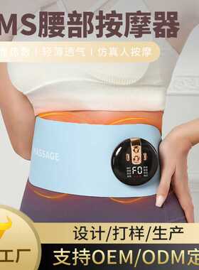 新品EMS热敷脉冲按摩腰带家用加热腰部腹部按摩仪暖宫发热腰带