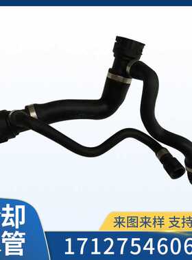 热销外贸汽车水管 17127546064 冷却水管 橡胶管7546 064