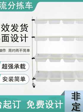 定制 电商拣货车 快递分拣车 仓库拣选车 打包配货车 线棒中转车