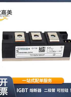 TD162N16KOF  TD106N16KOF 大功率可控硅模块 电子元器件型号齐全