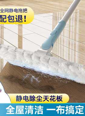 云绒加厚静电除尘纸拖把一次性吸尘纸拖把布地板拖地擦地抹布