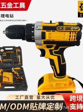 琛垣多功能手电钻工具箱大功率电钻电动螺丝刀锂电池五金工具